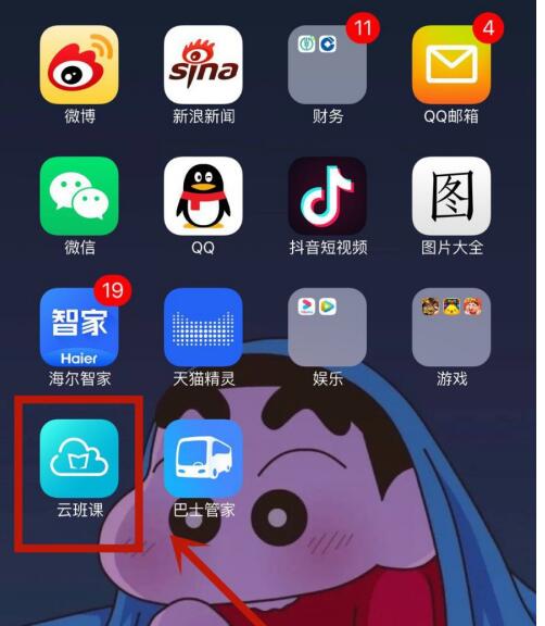 云班课中隐藏已结束班课的详细教程截图