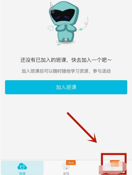 云班课中隐藏已结束班课的详细教程截图