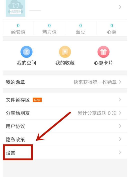 云班课中隐藏已结束班课的详细教程截图