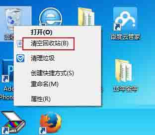 win7系统清理c盘空间的操作方法截图