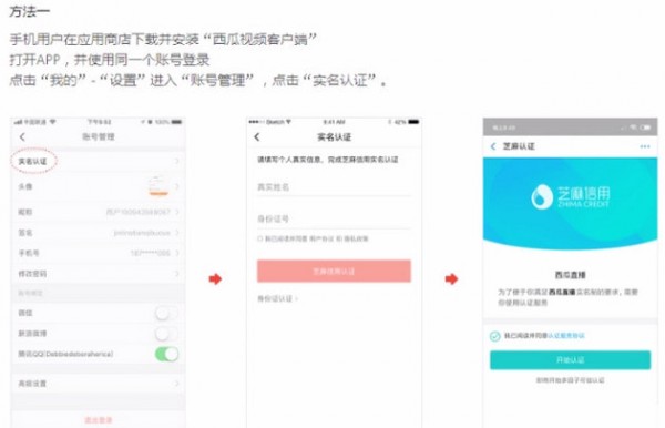 西瓜视频中开直播的步骤教程截图