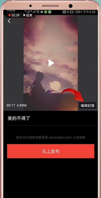 西瓜视频中制作特效视频的方法步骤截图