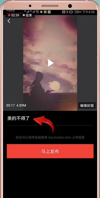 西瓜视频中制作特效视频的方法步骤截图