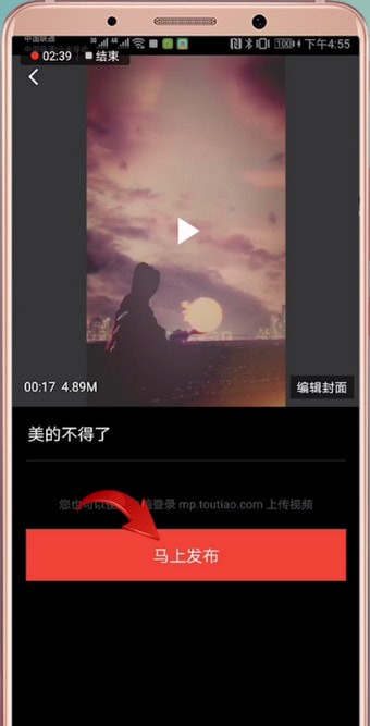 西瓜视频中制作特效视频的方法步骤截图