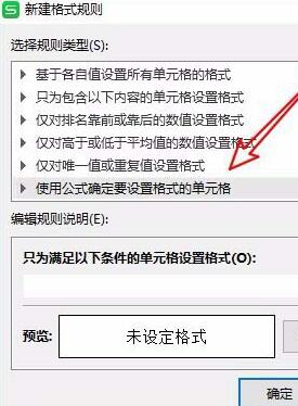 wps2019表格设置自动添加边框效果的相关操作截图