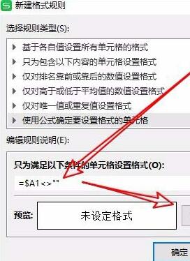 wps2019表格设置自动添加边框效果的相关操作截图