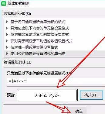 wps2019表格设置自动添加边框效果的相关操作截图