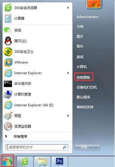 win7输入法无法切换的解决方法截图