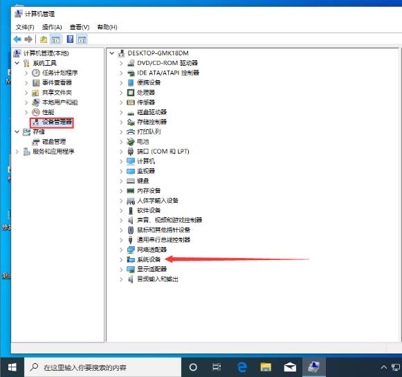 win10系统查看电脑主板型号方法介绍截图
