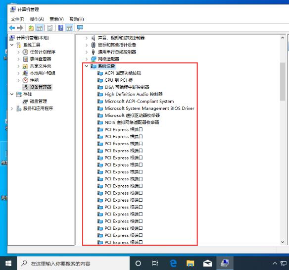 win10系统查看电脑主板型号方法介绍截图