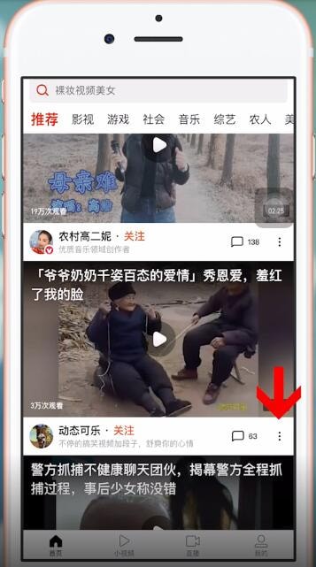 西瓜视频中发朋友圈的简单方法教程截图