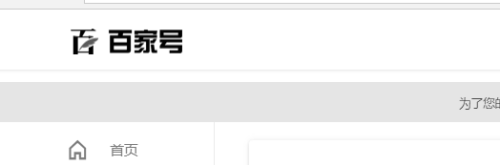 百家号指数的详细方法截图