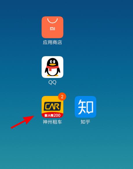 神州租车中取消订单的方法截图