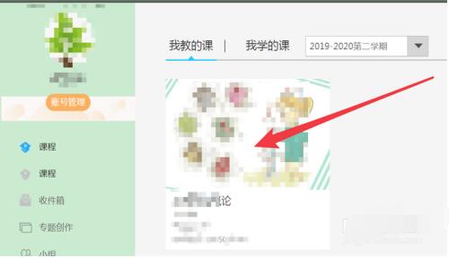 超星学习通平台添加学生名单的方法步骤截图