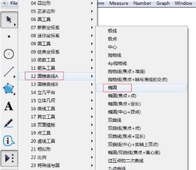 几何画板做圆柱的具体步骤截图