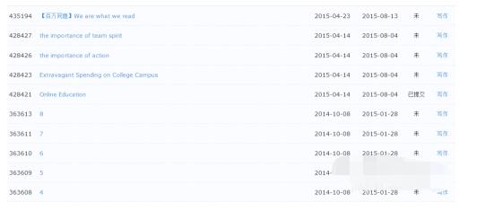 批改网快速完成作文方法截图