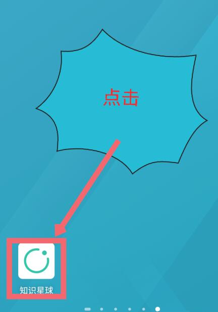 知识星球中开启水印的方法教程截图