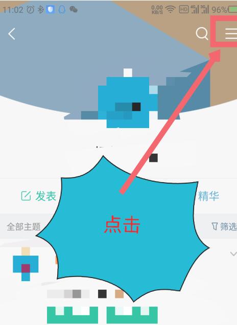 知识星球中开启水印的方法教程截图