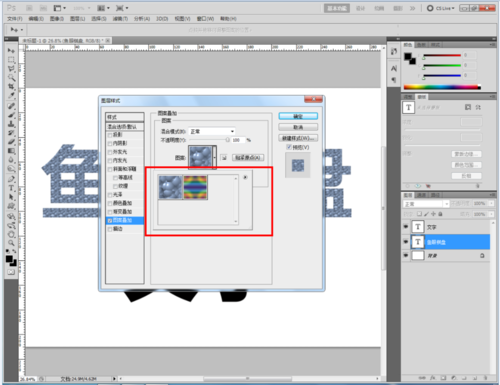 ps做出鱼眼棋盘文字的具体步骤截图