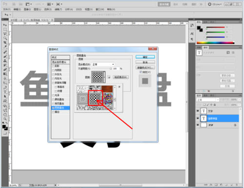 ps做出鱼眼棋盘文字的具体步骤截图