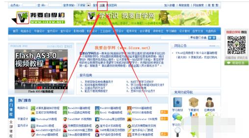 我要自学网快速注册账号的简单方法截图