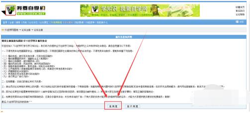 我要自学网快速注册账号的简单方法截图