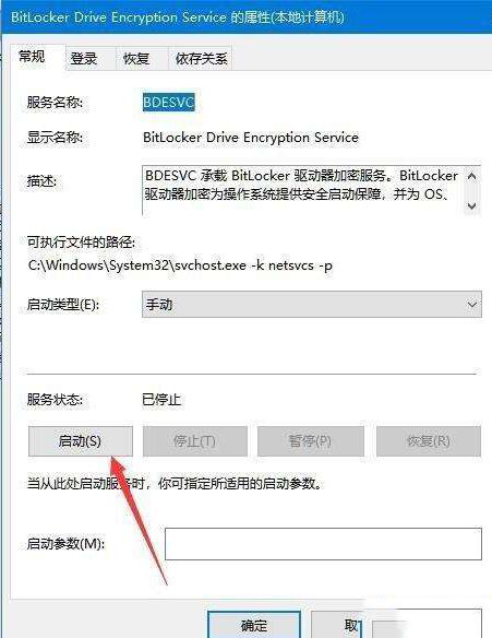 WIN10控制面板没有bitlocker的如何处理 控制面板详细教程截图
