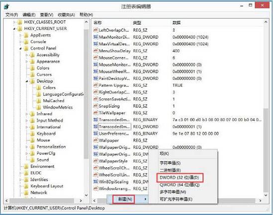 WIN8系统程序没响应的处理方法截图