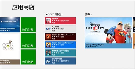 WIN8系统应用商店安装应用程序的操作方法截图