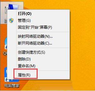 WIN8系统memory.dmp找不到的解决方法截图