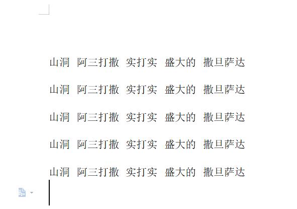 wps表格怎样快速插入文字 wps表格快速插入文字的详细步骤截图