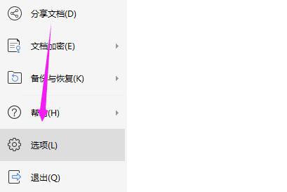 wps2019表格怎样合并后启用所有数据连接 并后启用所有数据连接的操作方法截图