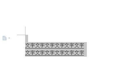 wps怎样设置文字和下划线之间间距 设置文字和下划线之间的方法截图