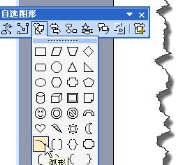 PPT怎样制作一个圆弧形彩虹 PPT制作一个圆弧形彩虹的操作步骤截图