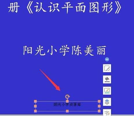 PPT幻灯片批量怎样删除页脚页眉 删除页脚页眉内容的操作内容截图