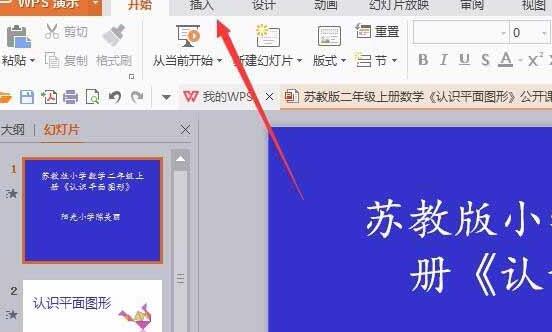 PPT幻灯片批量怎样删除页脚页眉 删除页脚页眉内容的操作内容截图