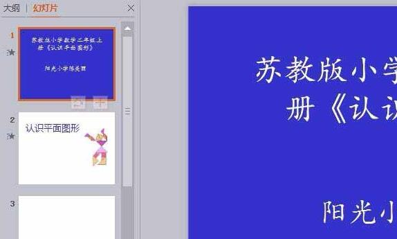 PPT幻灯片批量怎样删除页脚页眉 删除页脚页眉内容的操作内容截图