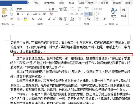 word2013怎样设置行间距 word2013行间距设置教程分享截图