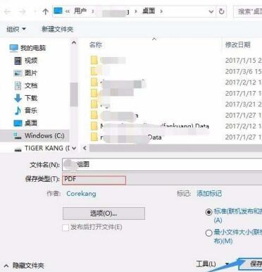 PPT幻灯片怎样转为SCI需要图片 PPT幻灯片转为SCI需要的图片的方法截图