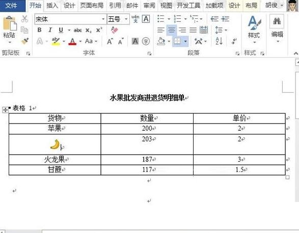 word2013怎样替换文字为图片 word2013替换文字为图片的具体步骤截图
