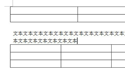 Word怎么合并表格 Word合并表格的简单方法截图