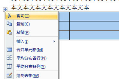 Word怎么合并表格 Word合并表格的简单方法截图