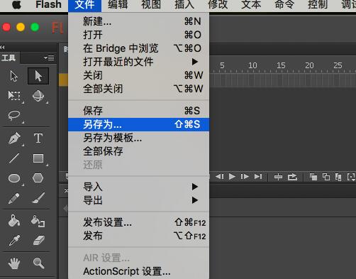Flash如何导入文件-Flash导入类文件的操作步骤截图