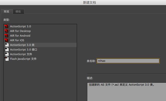 Flash如何导入文件-Flash导入类文件的操作步骤截图