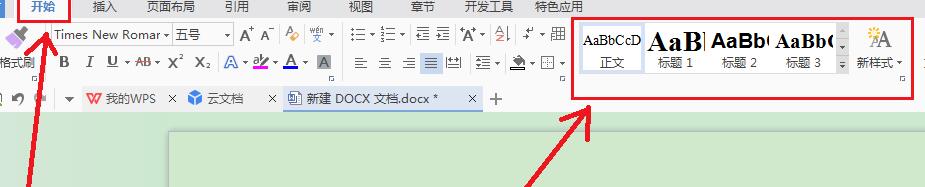 word怎样设置标题格式-word设置和统一修改某一级标题格式的方法截图