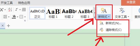 word怎样设置标题格式-word设置和统一修改某一级标题格式的方法截图