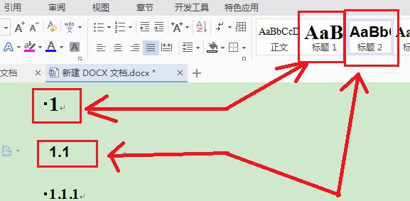 word怎样设置标题格式-word设置和统一修改某一级标题格式的方法截图