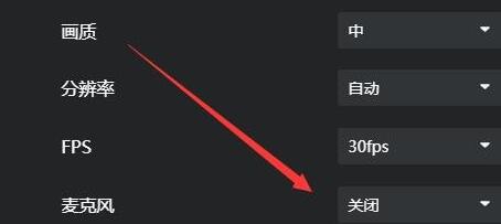 AQ录制如何开启麦克风-AQ录制开启麦克风的详细方法截图
