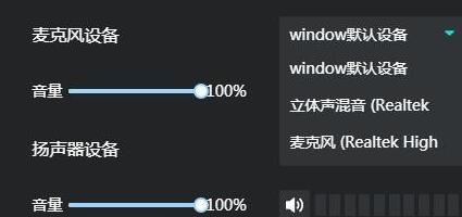 AQ录制如何开启麦克风-AQ录制开启麦克风的详细方法截图