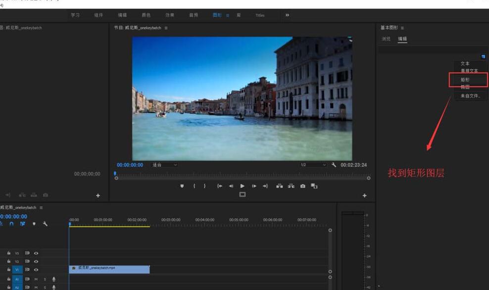premiere如何制作文字从直线上冒出的动画效果 premiere制作文字从直线上冒出的动画效果方法  ​截图